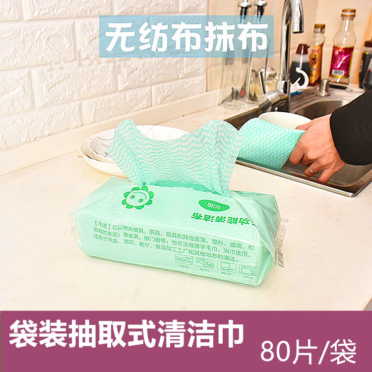 一次性免洗家务80抽抹布不沾油