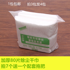 平板拖布粘毛干巾花纹加厚80片静电除尘纸防尘纸巾地板毛发清洁布