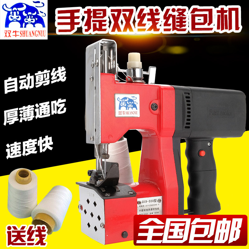 双线缝包机封包机双牛手持