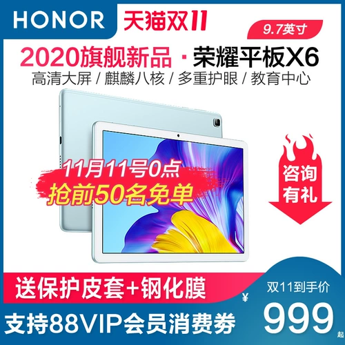 荣耀 Планшетный умный ультратонкий ноутбук для школьников, x6, 9.7 дюймов, 2020, андроид, бизнес-версия, 2 в 1