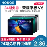 Honor, планшетный умный ультратонкий ноутбук для школьников, 10.4 дюймов, 2020, андроид, 5G, 2 в 1