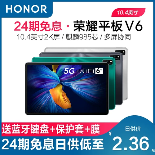 Honor, планшетный умный ультратонкий ноутбук для школьников, 10.4 дюймов, 2020, андроид, 5G, 2 в 1