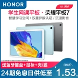 Honor, планшетный умный легкий и тонкий ноутбук для школьников, коллекция 2021, 10.1 дюймов, андроид, 2 в 1