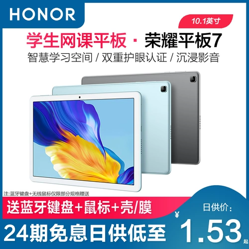 Honor, планшетный умный легкий и тонкий ноутбук для школьников, коллекция 2021, 10.1 дюймов, андроид, 2 в 1