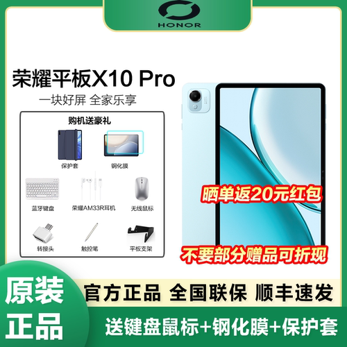 honor/荣耀 平板X10 Pro平板电脑 11.5英寸2.5K护眼柔光屏网课学习办公教育新品平板电脑