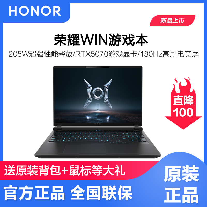 HONOR/荣耀WIN游戏本 系列 英特尔酷睿 U9 290HX Plus可选 RTX5070独显 16吋AI游戏笔记本电脑