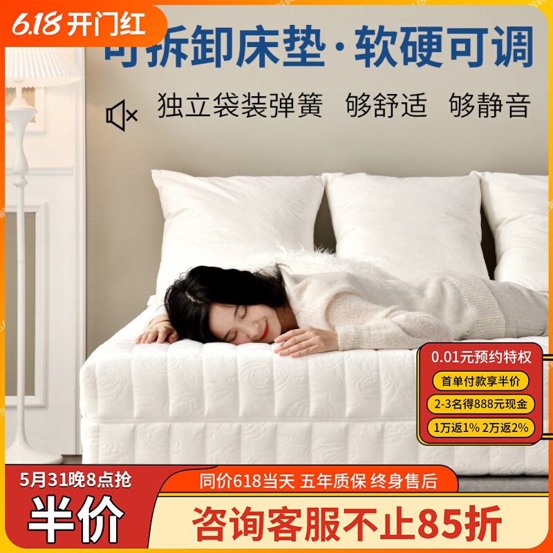 软硬适中乳胶床垫独立弹簧袋装静音1.8m可定制厚度可拆洗席梦思