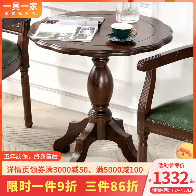 美式边几纯实木i圆形角几阳台小圆桌简约客厅沙发小边桌68*68cm