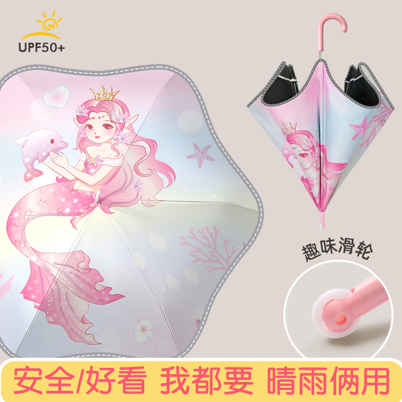 美人鱼儿童雨伞女孩女童学生上学专用幼儿园小学生安全小伞公主伞,婴童用品,儿童雨伞/防晒伞,淘宝优惠券,粉丝福利购,淘宝优惠卷