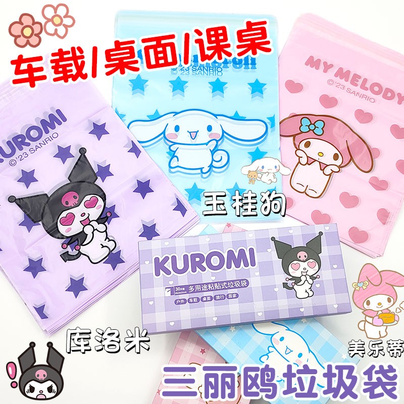 桌面垃圾袋学生课桌专用粘贴式