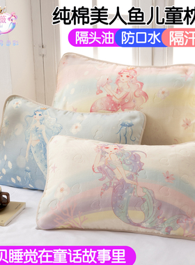 美人鱼儿童枕巾可固定带绑带纯棉40x60CM女童女孩小孩专用幼儿园