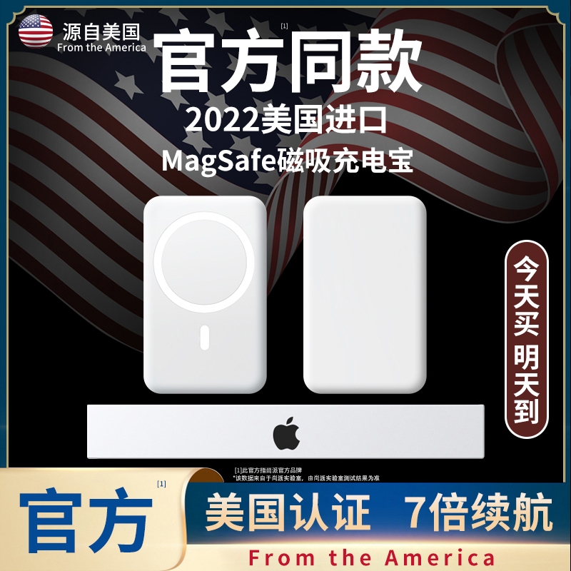 [正品]适用苹果磁吸无线充电宝Magsafe快充iphone12pro