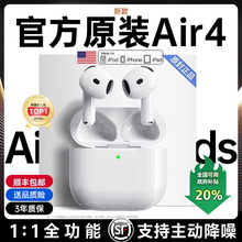 蓝牙耳机适用苹果政府补贴四代官方Air4正品无线2025新款15p原装