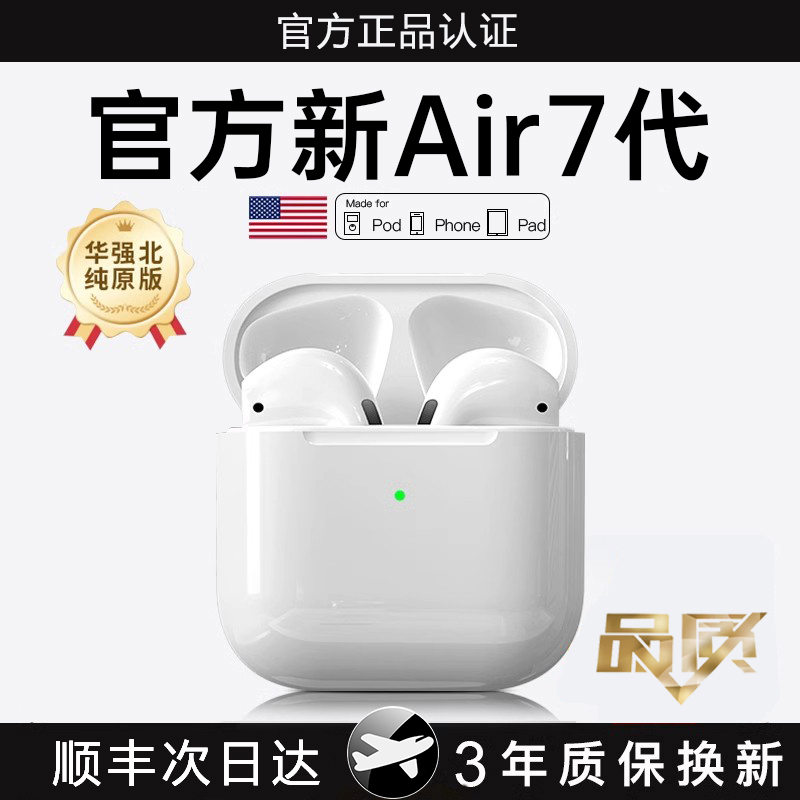 【政府补贴20%】优谨升级款Air7