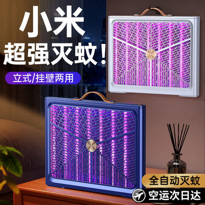 灭蚊灯家用室内灭蝇神器驱蚊静音孕婴电蚊子苍蝇诱捕器餐厅饭店商