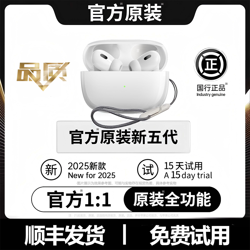 五代蓝牙耳机适用苹果官方华强北pro8正品降噪无线2025新款高音质