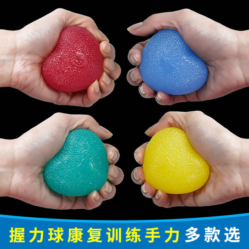 手指握力球按摩手部康复训练手老人儿童锻炼手劲的器材硅胶握手器