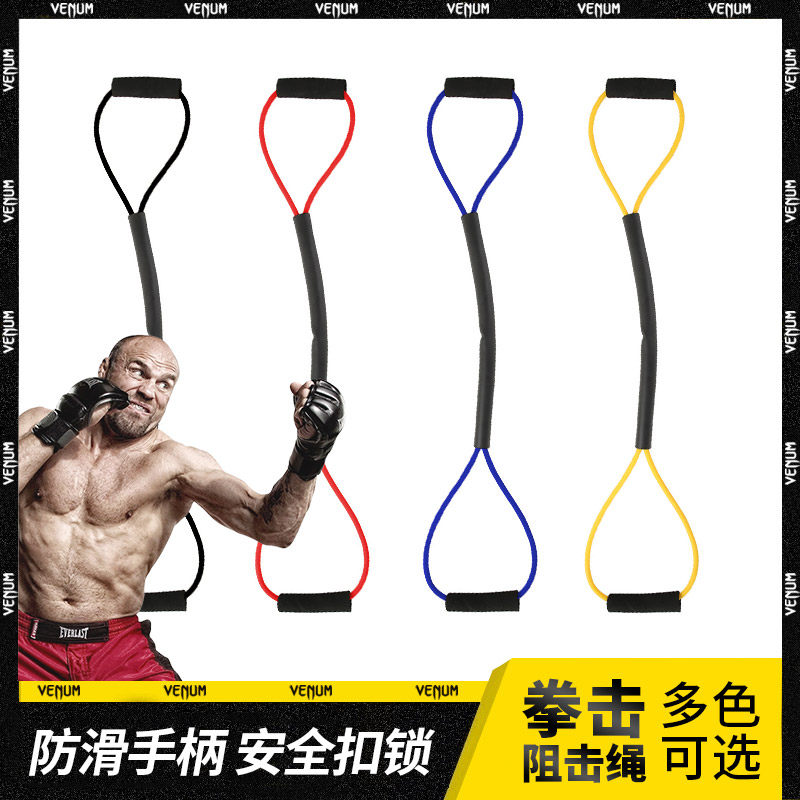 拳击训练绳拳击速度散打泰拳空击弹力带阻力绳训练出拳踢拳器材