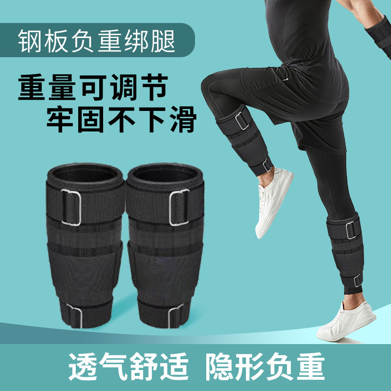 跑步绑腿沙袋负重装备健身训练隐形腿脚踝部负重小铅块可调节配重
