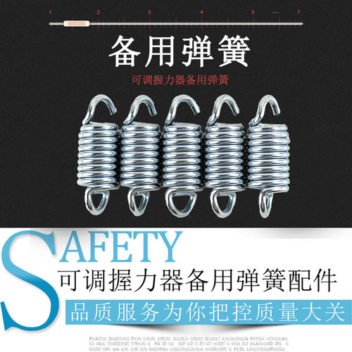 可调型握力器配件零部件弹簧 轻松使用更换