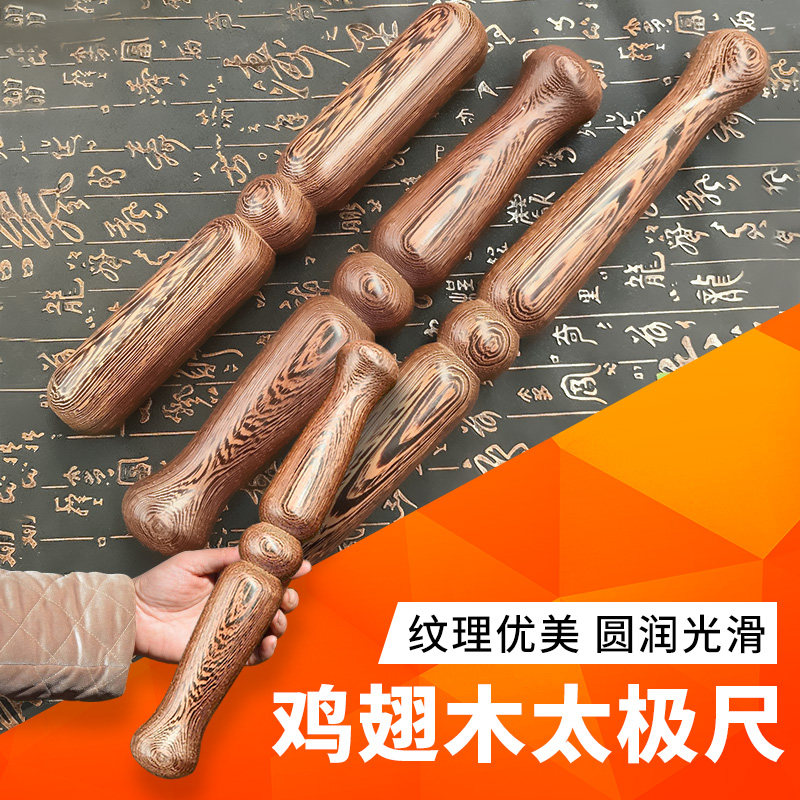 红木鸡翅木棍太极健身养生仗红木三节折叠武术太极杖气功棍防身棍