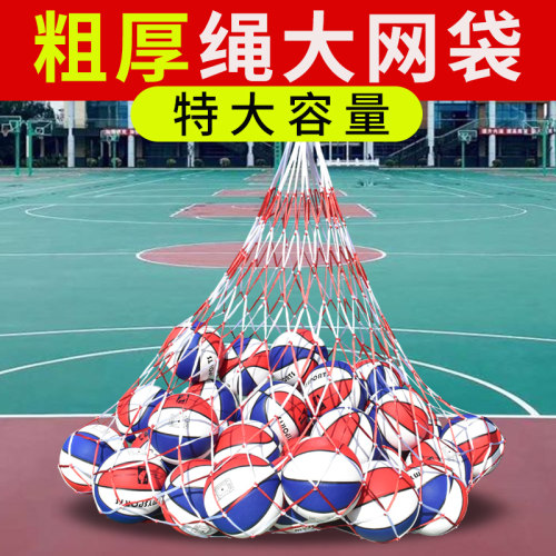 篮球大网兜大号网兜袋收纳球网袋