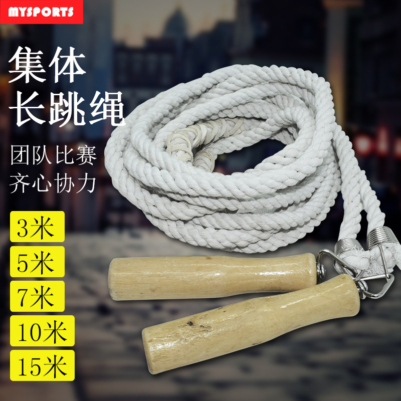 成人集体运动长跳绳中小学生多人跳运动大绳成人健身运动团体长绳
