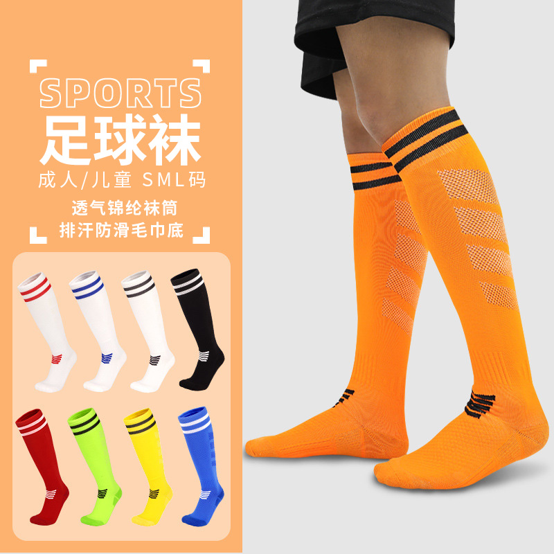 儿童踢足球袜子高筒运动袜