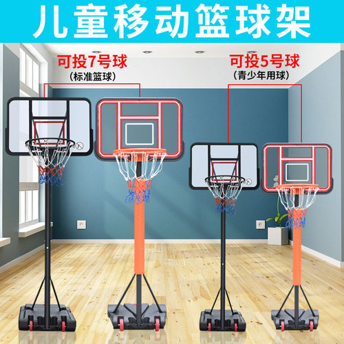 儿童篮球架可移动投篮框升降篮筐