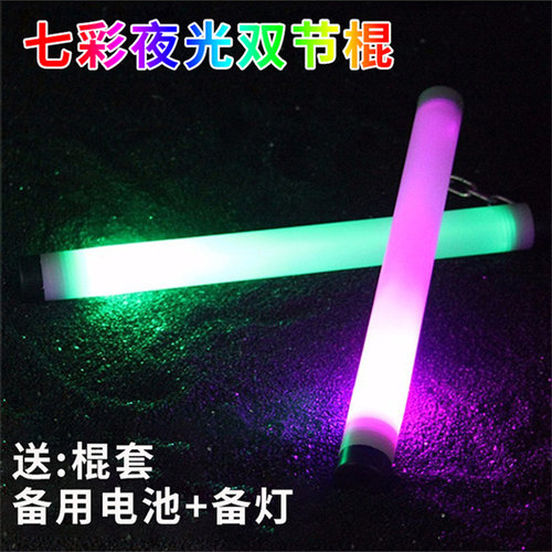 mysports荧光双截棍夜光双截棍