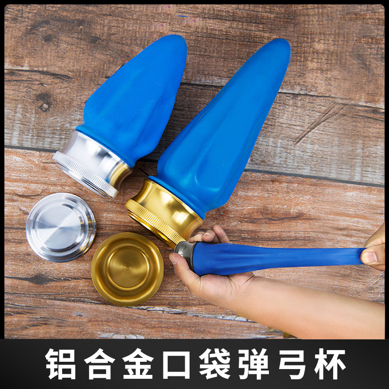 口袋弹弓杯套口袋弓户外强力弹弓圆形皮囊圆型传统弹工