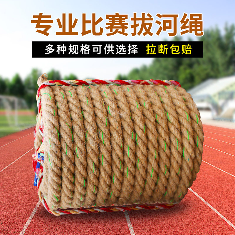拔河比赛绳用绳子趣味拔河绳成人团建爬绳幼儿园亲子活动拔河绳