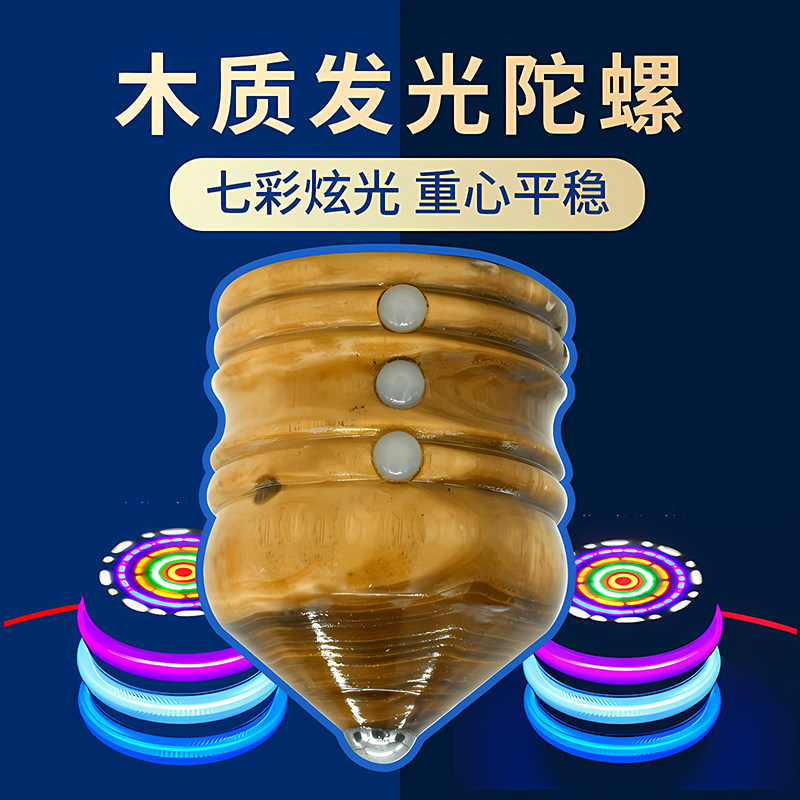 陀螺 成人木质陀螺带鞭子鞭绳大号健身陀螺中老年人鞭杆手打驼螺