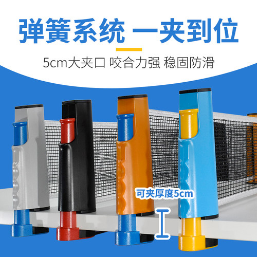 乒乓球网标准乒乓球网架便携式