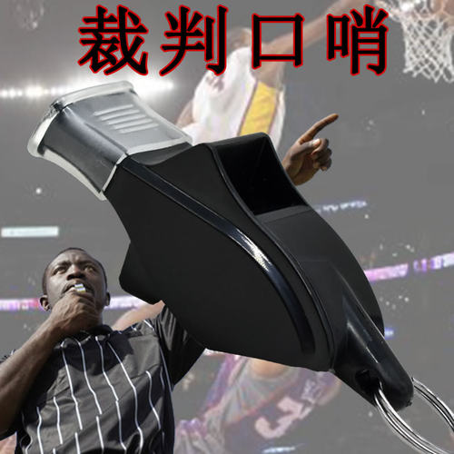 哨子体育老师专用口哨裁判高音哨