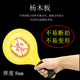 三毛球拍板羽球拍儿童成人板球拍高弹三毛球拍毽板羽球拍 送10球