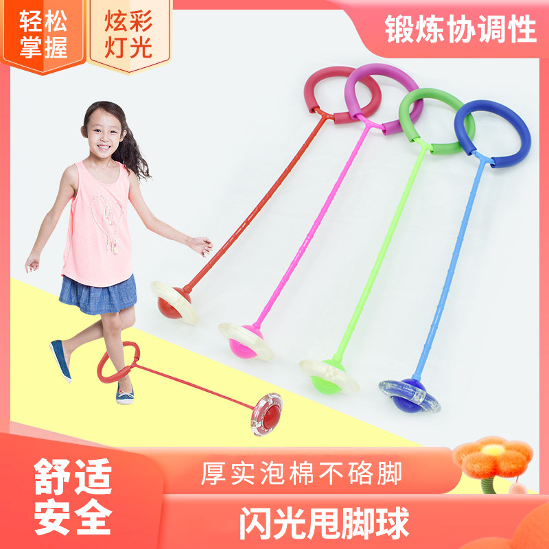 跳跳球脚环夜光套脚甩圈旋转单脚甩腿球夜光闪光蹦蹦球脚上呼啦圈