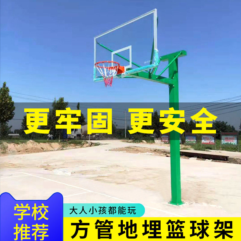 蓝球投架儿童成人户外标准篮球筐室外固定地埋式可扣篮儿童篮球架
