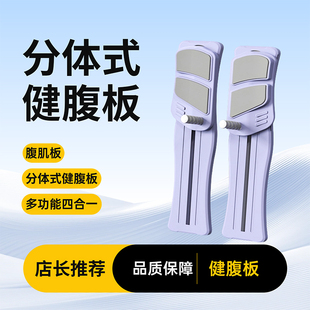 健身板 多功能健腹板自动回弹健腹轮健腹板普拉提家用训练器分体式