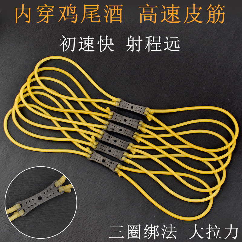 弹弓皮筋圆皮弹力绳高弹力户外弾工耐用暴力耐磨强力橡筋传统胶皮