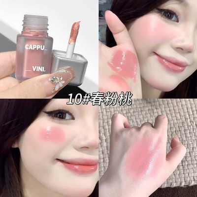蜜桃腮红~CAPPUVINI小冰块液体腮红液 韩系哑光元气腮红提亮修容