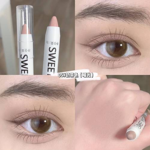 SweetMint卧蚕高光笔