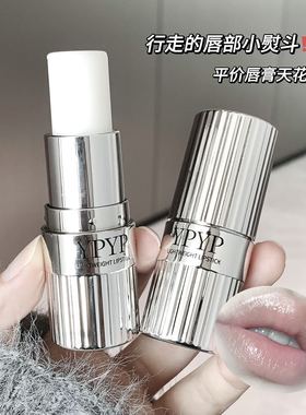 YPYP大容量润唇膏保湿滋润淡化唇纹唇部护理精华唇釉口红打底膏