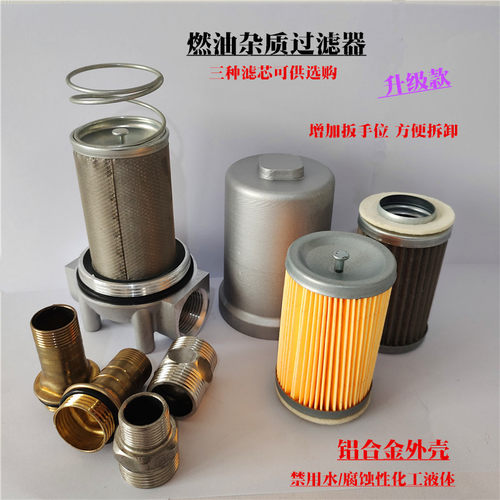 可拆洗柴油过滤器1寸钢芯