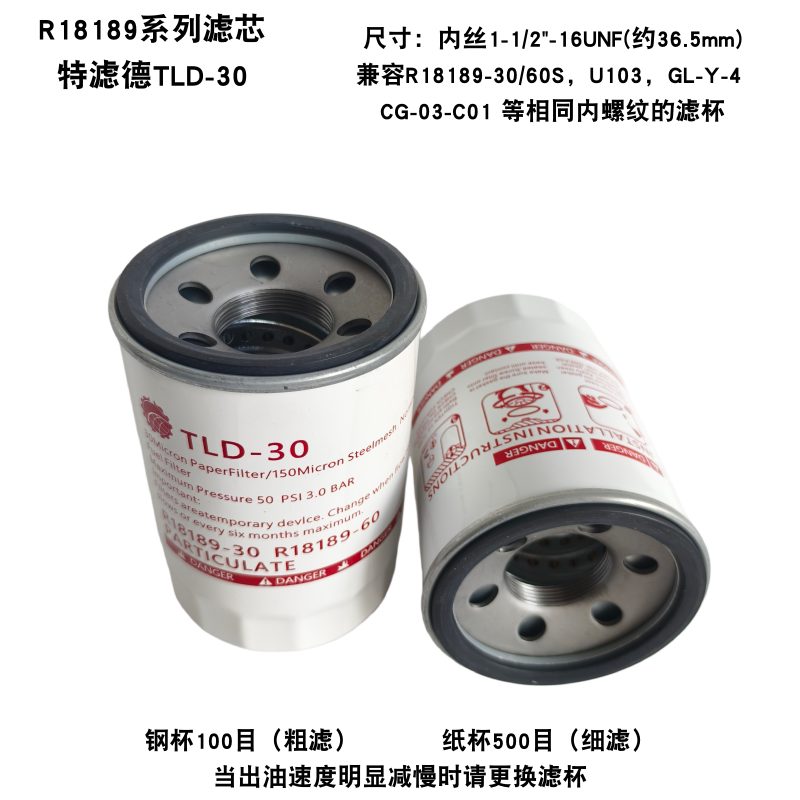 柴油过滤器R18189加油机滤芯