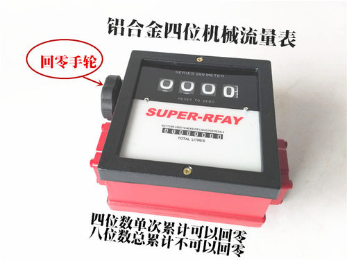 1寸1.5寸2寸铝合金四位数机械式油表涡轮流量计柴油计量表流量表 - 封面
