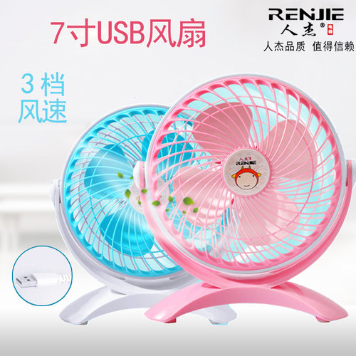 迷你台式床头支持usb小风扇静音
