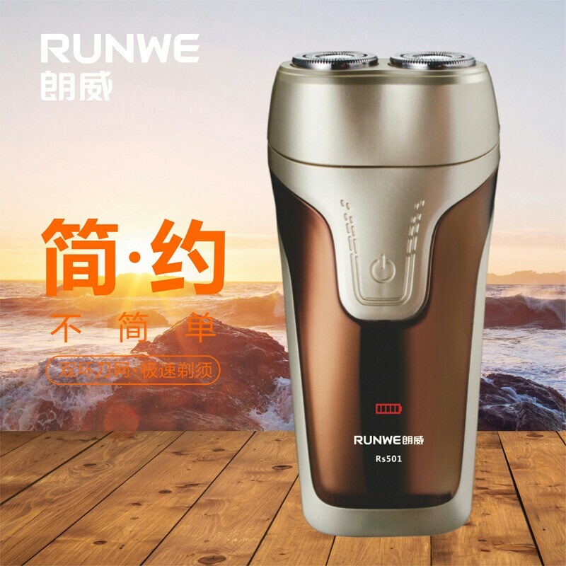 朗威剃须刀RS501新款旋转双头极速刀网充电式男士电动剃须刮胡刀