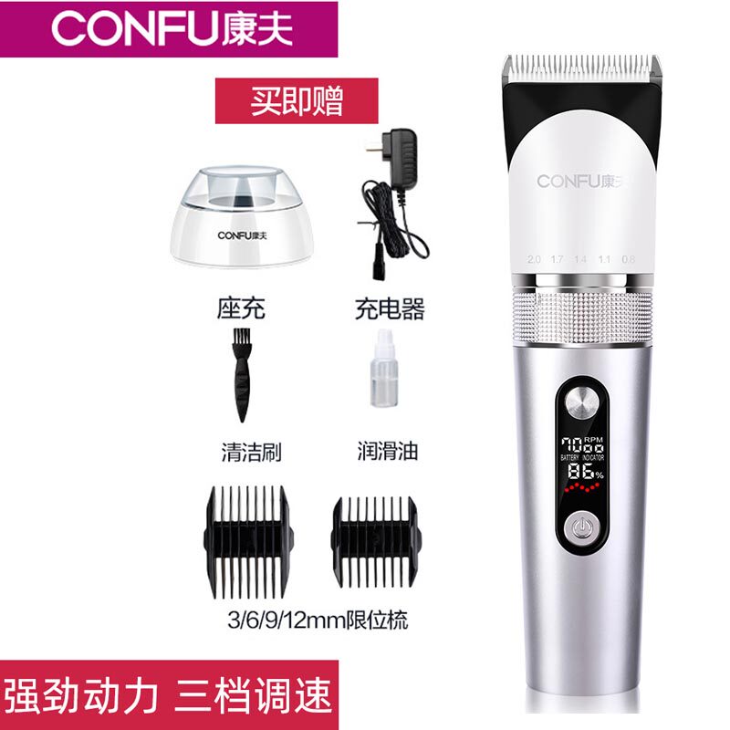 康夫T113专业发廊电推剪大人理发器成人剃头刀充电式家用电推子刀