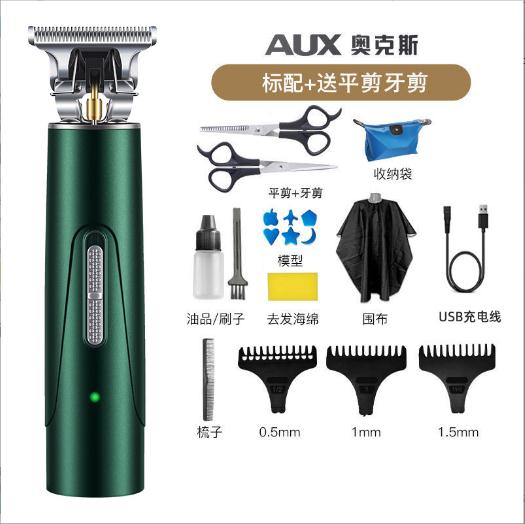 奥克斯x5理发器电推剪家用剃光头